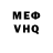 Меф мяу мяу VHQ Tetris Ussr