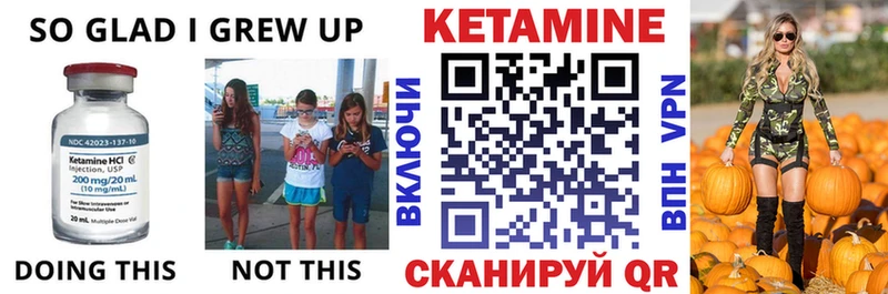 КЕТАМИН ketamine  даркнет какой сайт  Поронайск  купить закладку 