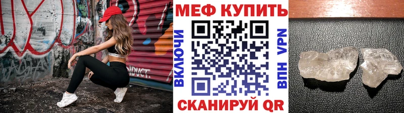 МЕФ VHQ  ссылка на мегу   Поронайск  наркошоп 