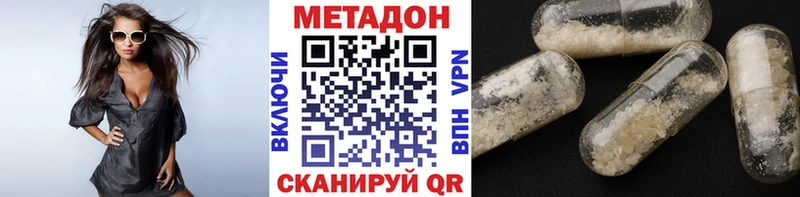 Метадон мёд  Поронайск 