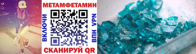 МЕТАМФЕТАМИН Декстрометамфетамин 99.9%  хочу наркоту  блэк спрут как войти  Поронайск 