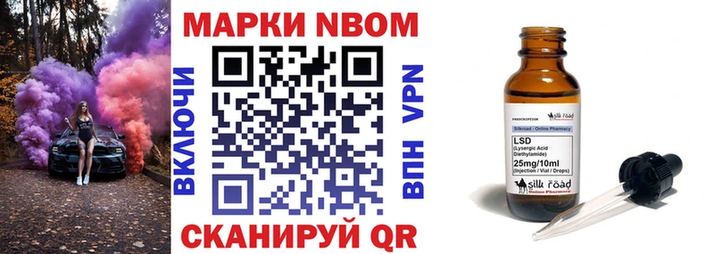 Марки NBOMe 1,8мг  Поронайск 